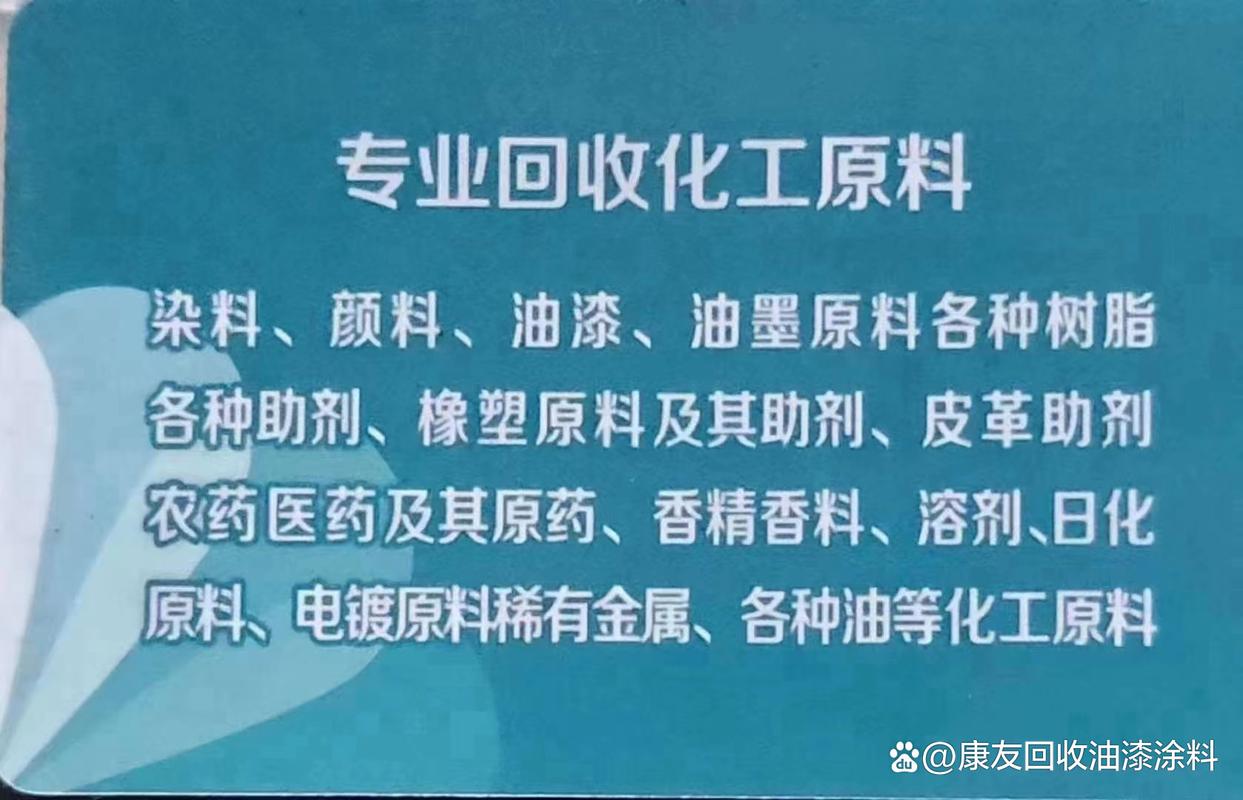 湖南省化工、橡胶、塑料原料库存积压回收 盘活资产，绿色发展